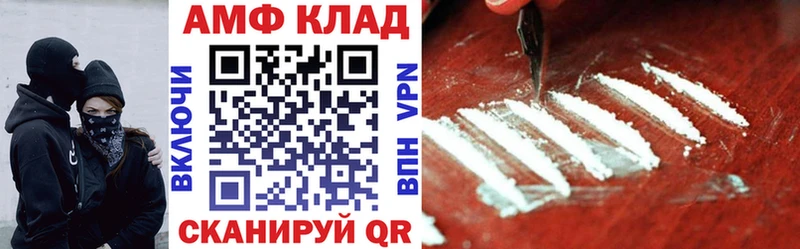 АМФ 97%  мега как войти  Нижневартовск 