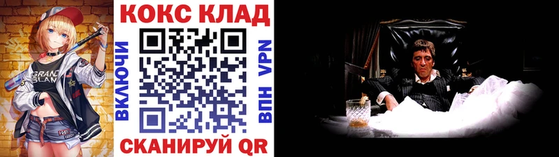 Кокаин VHQ Нижневартовск