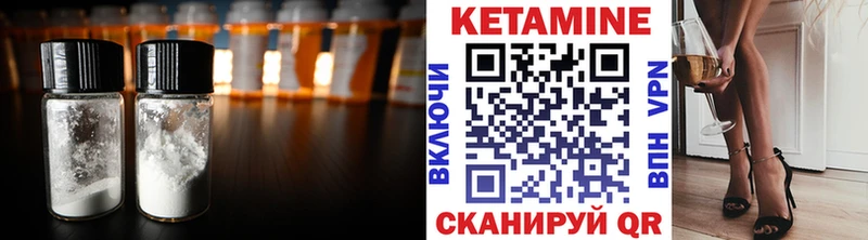 Кетамин VHQ  цены   Нижневартовск 